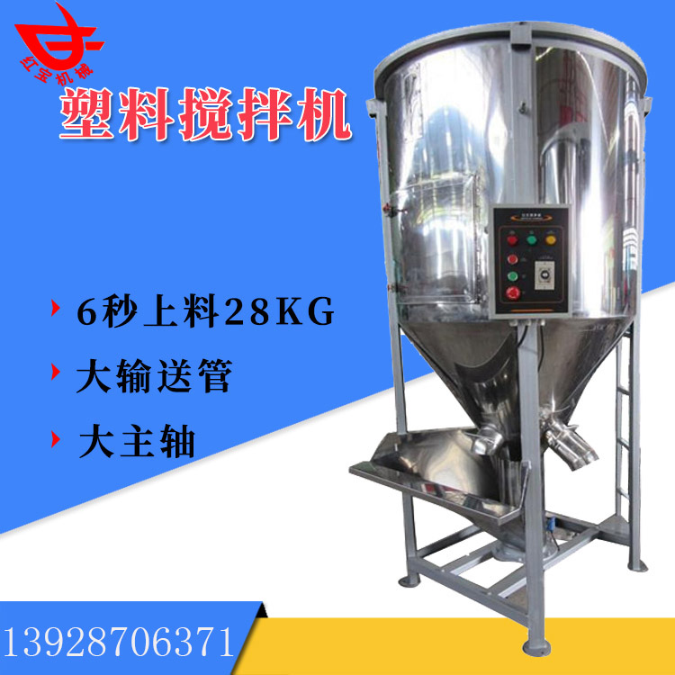 大型立式拌（bàn）料（liào）機 塑料顆粒拌料機試機視頻 上料快拌料（liào）快速均勻