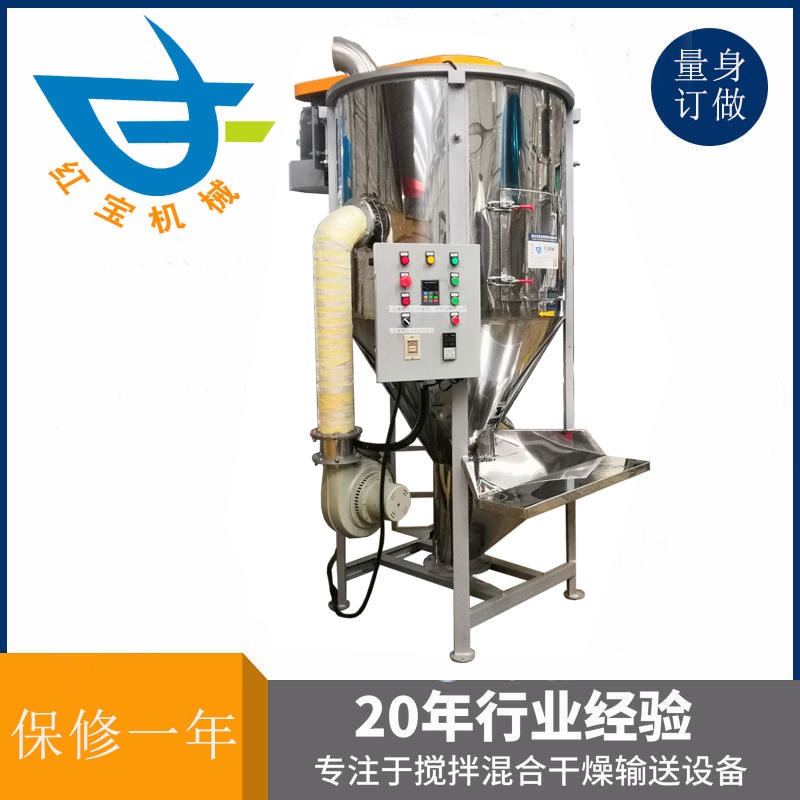 立式塑料攪拌烘幹機 珍株棉顆粒攪拌烘（hōng）幹機現貨 型號任選