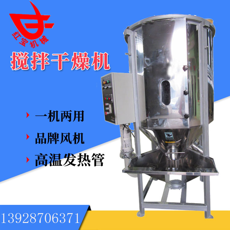 500kg立式（shì）塑料顆粒（lì）烘幹設備 顆粒破碎料水果框料專用廠家現貨