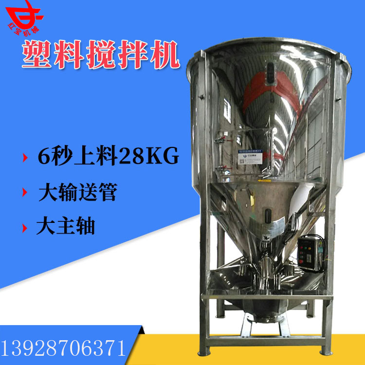 1000kg大型立（lì）式拌料桶 不鏽鋼立式螺旋拌料桶大主（zhǔ）軸大（dà）輸送管