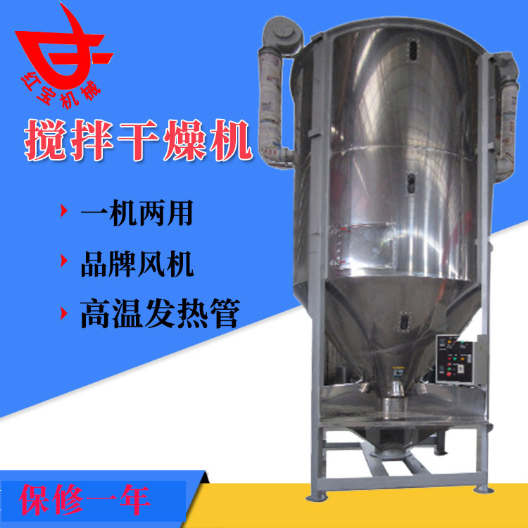 3噸（dūn）塑料烘幹機 3000kg大型（xíng）塑料烘幹機廠家現貨（huò）一機多用