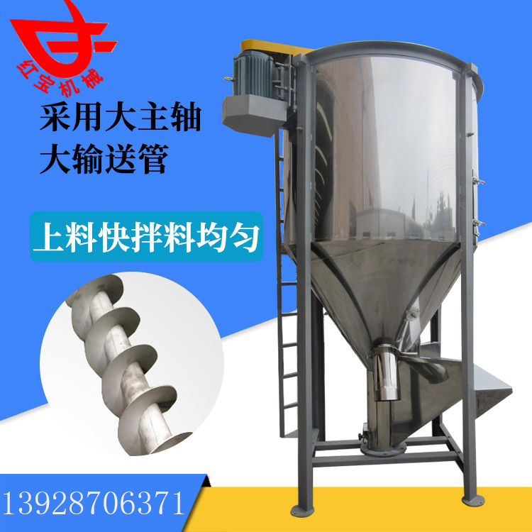 1000kg塑料粒子立式拌（bàn）料機廠家現貨供應
