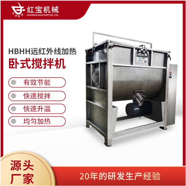 不鏽鋼臥式攪拌機廠家