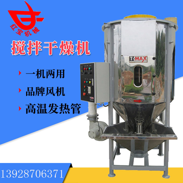 聚丙稀塑（sù）料顆粒大型熱風幹燥機（jī）廠家現（xiàn）貨一機多用
