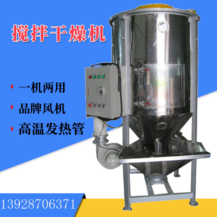 500kg塑料片料攪拌幹燥機廠家現貨（huò）溫度可達（dá）170度
