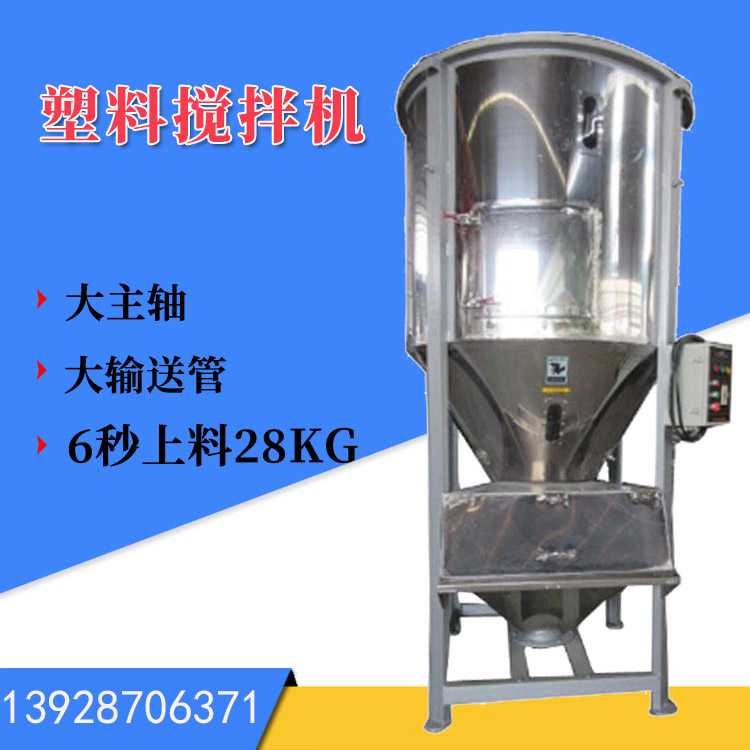 熔噴（pēn）料立式塑（sù）料拌料機2000kg拌（bàn）料（liào）均勻快（kuài）速