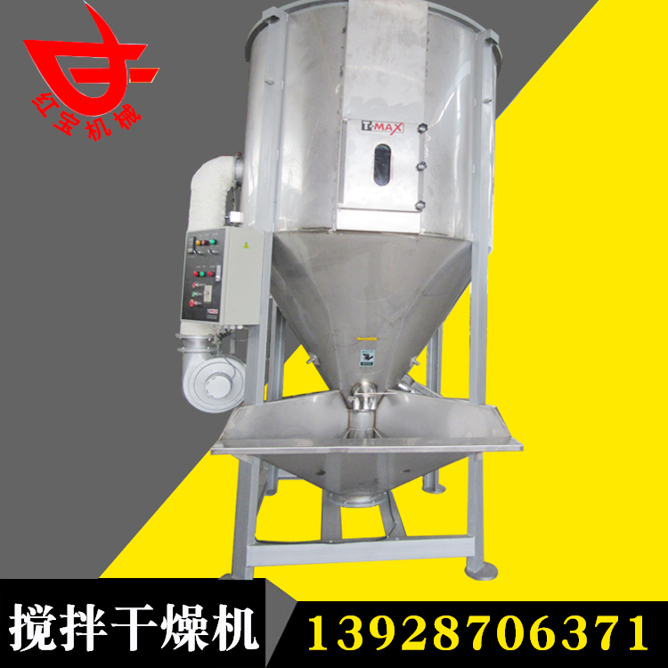 大型（xíng）立式攪拌烘幹機 塑料混合幹（gàn）燥機 每（měi）噸料幹燥成本為25-30元 3000KG立式（shì）攪拌幹燥機