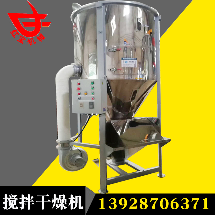 塑料幹燥攪拌機 加熱塑（sù）料（liào）攪（jiǎo）拌機 2噸加熱塑料攪拌機佛（fó）山廠家現貨質保一年