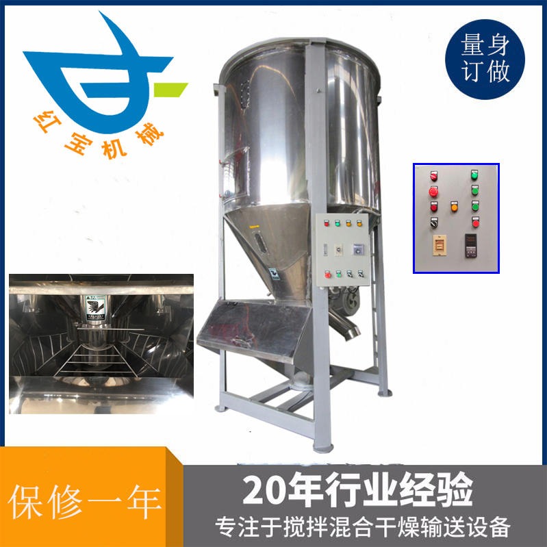 2000kg塑料（liào）水果（guǒ）框顆粒立式攪（jiǎo）拌（bàn）幹（gàn）燥機溫度達180度現貨節能（néng）