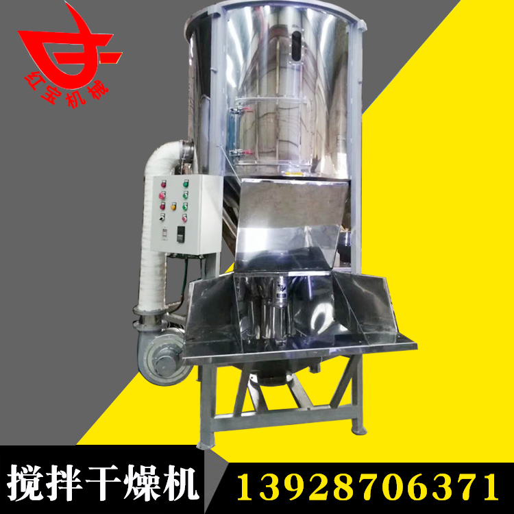 3000Kg不（bú）鏽（xiù）鋼立式攪拌幹燥機 電加熱一機（jī）兩用（yòng）物料不結塊